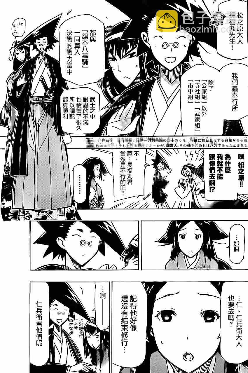 第181话 秋日终结6