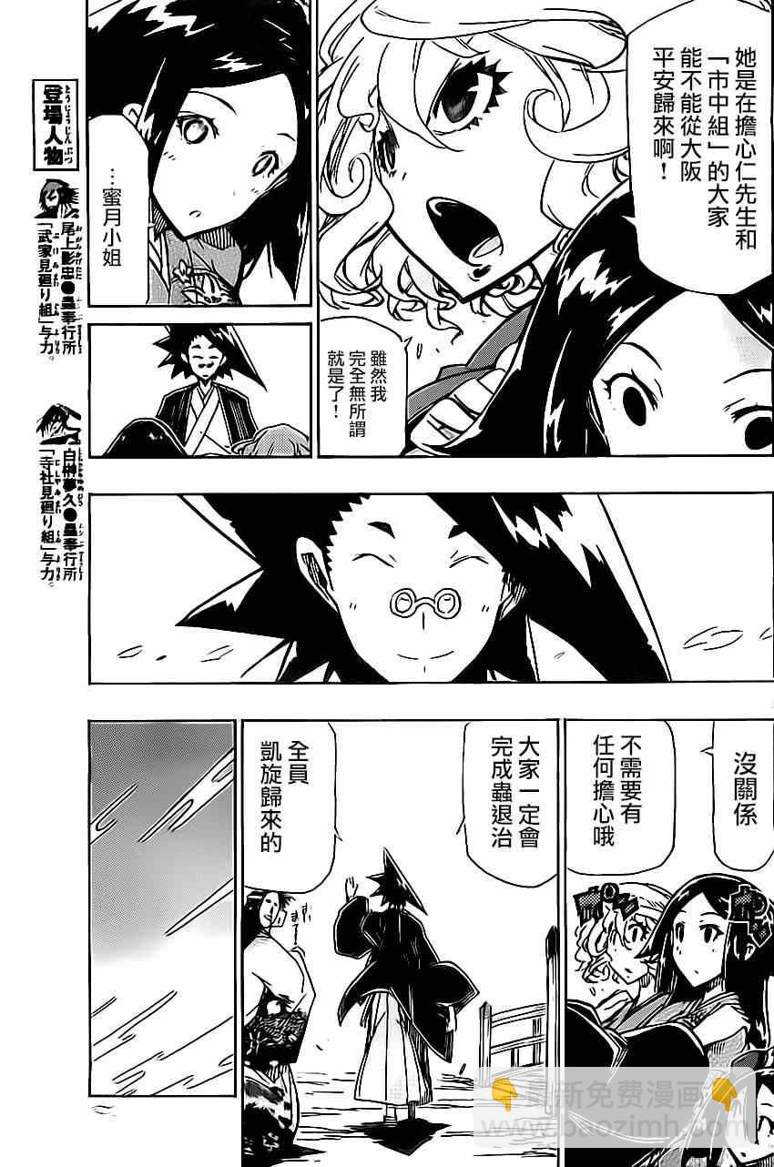 第181话 秋日终结8