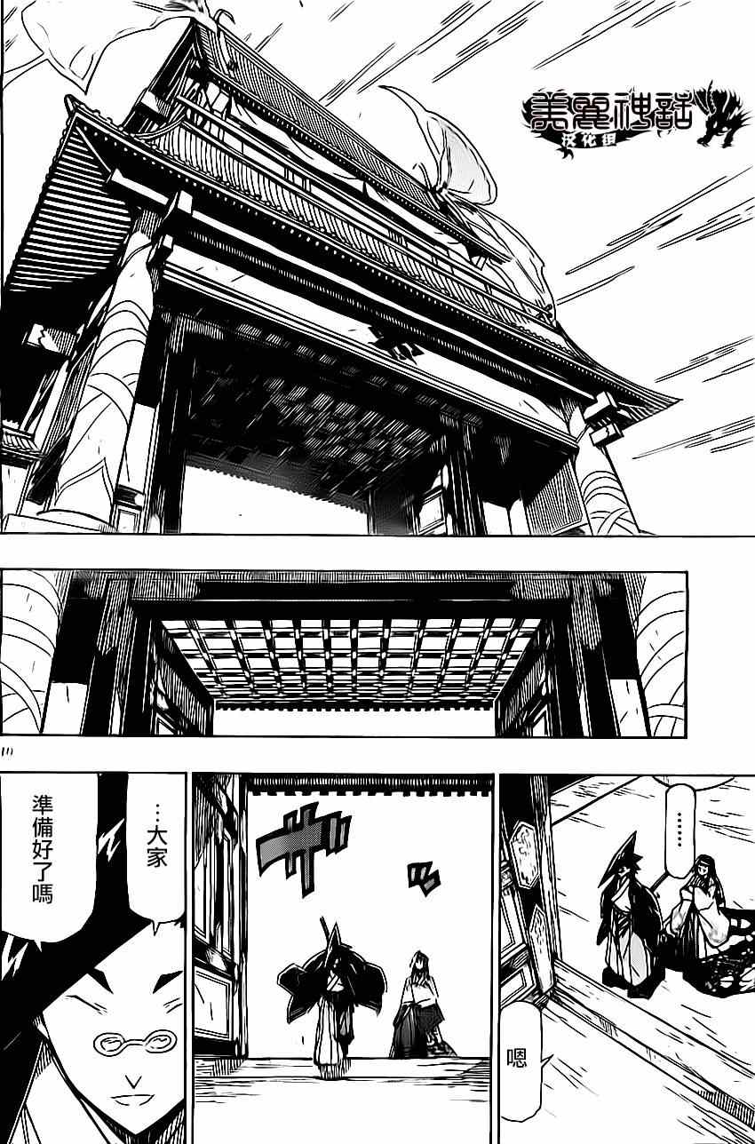 第181话 秋日终结9