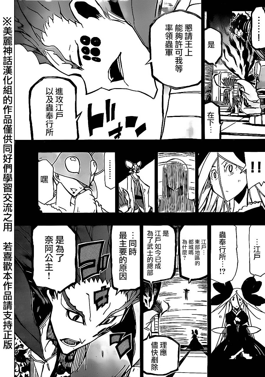 第182话 进军11
