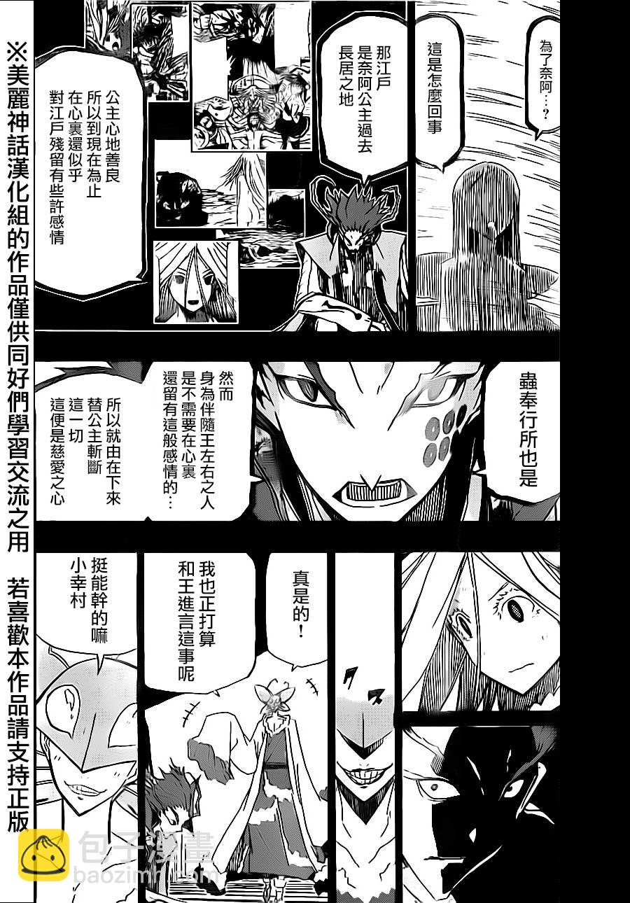 第182话 进军12
