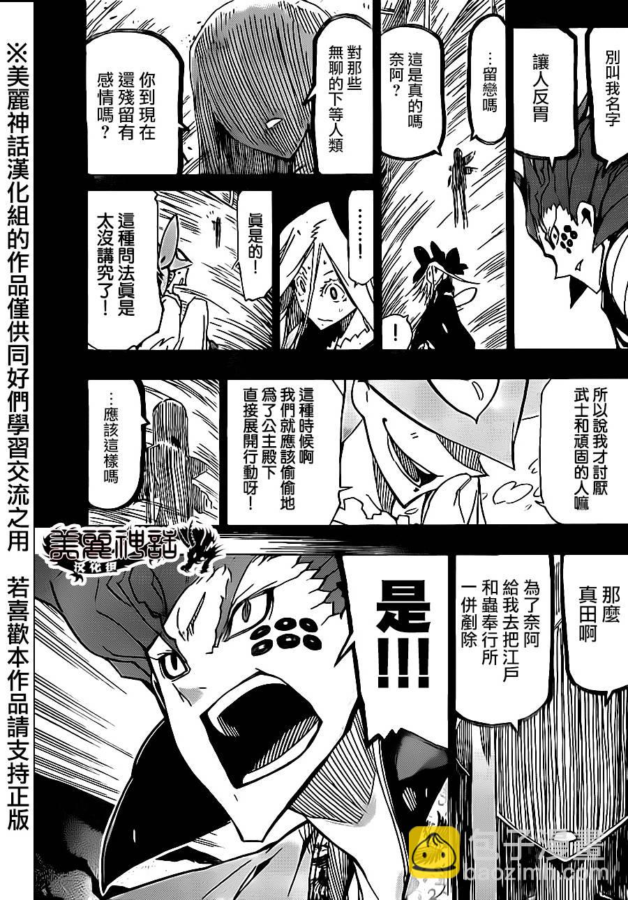 第182话 进军13