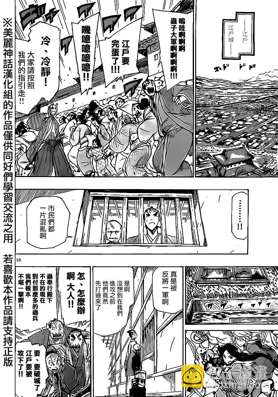 第182话 进军14