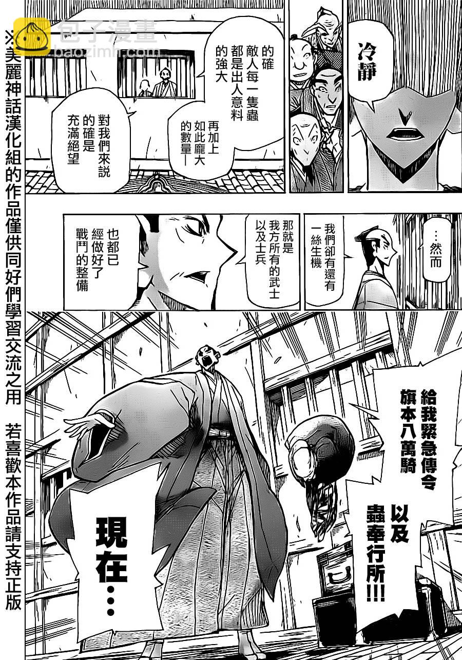 第182话 进军15