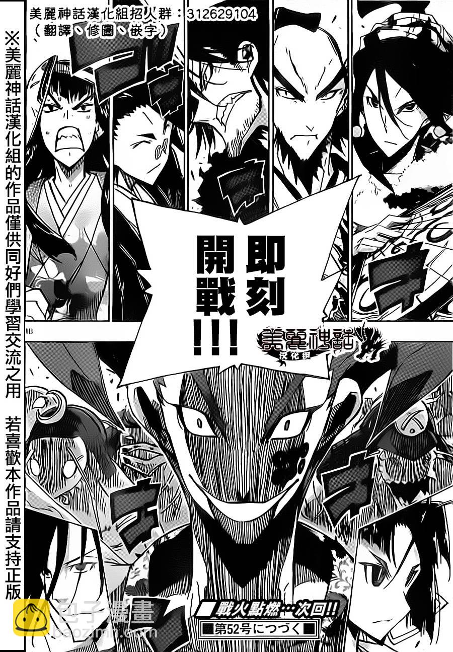 第182话 进军16