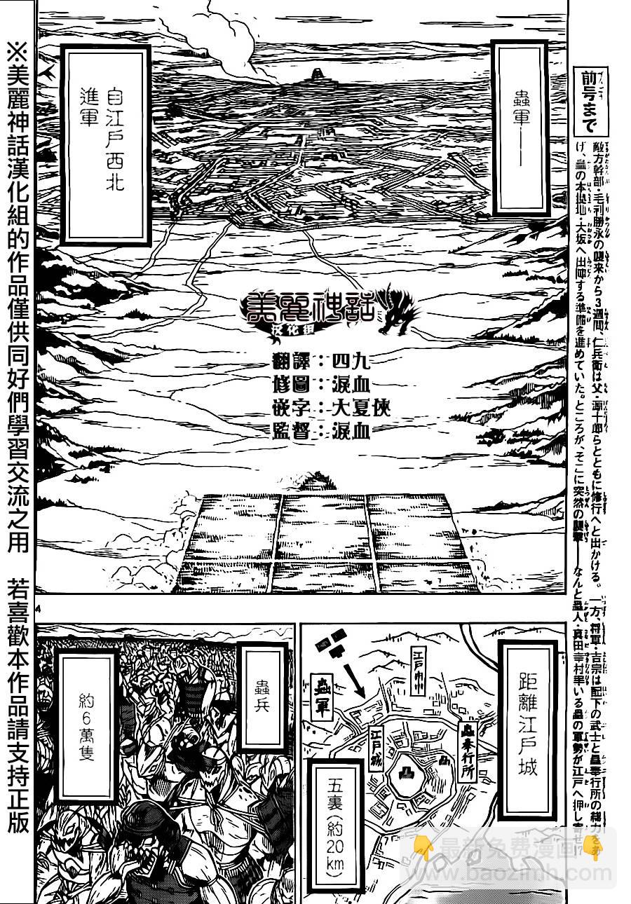 第182话 进军2