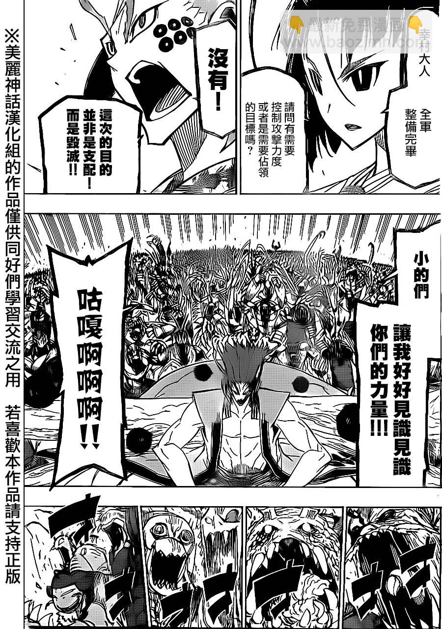 第182话 进军3