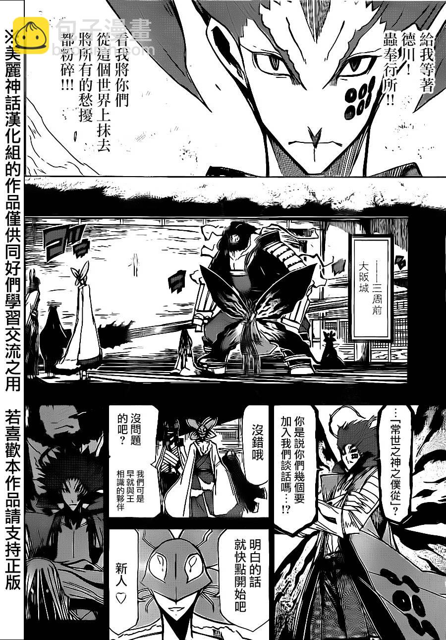 第182话 进军4