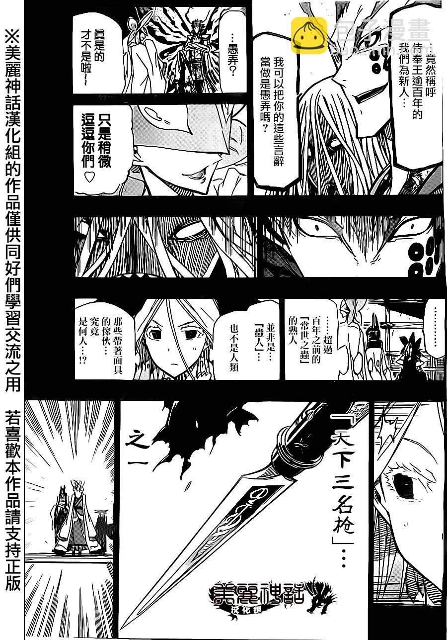 第182话 进军5