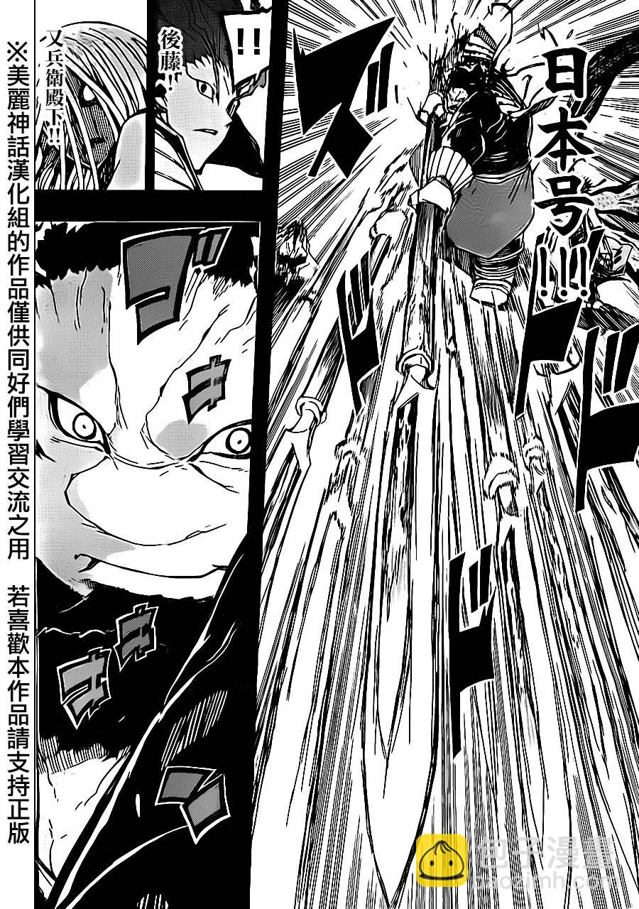 第182话 进军6