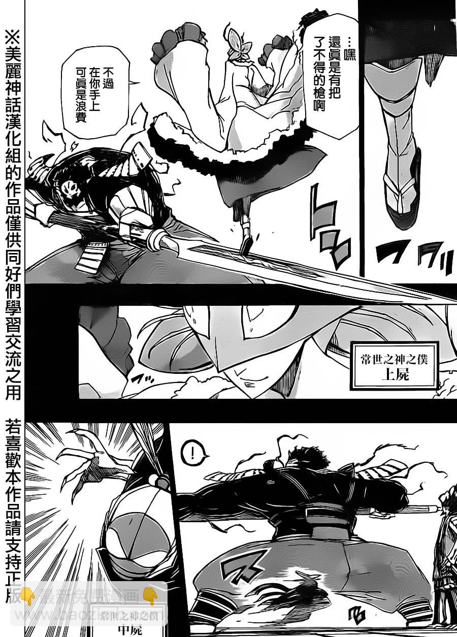 第182话 进军7
