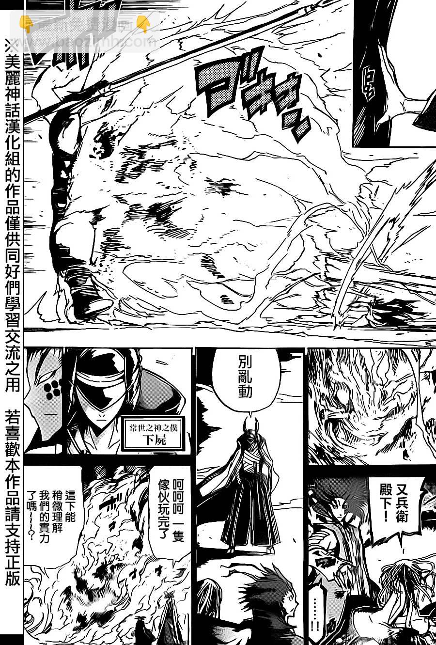 第182话 进军8