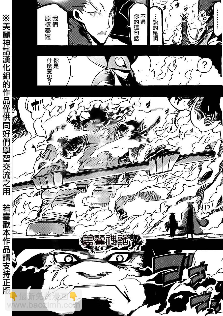 第182话 进军9