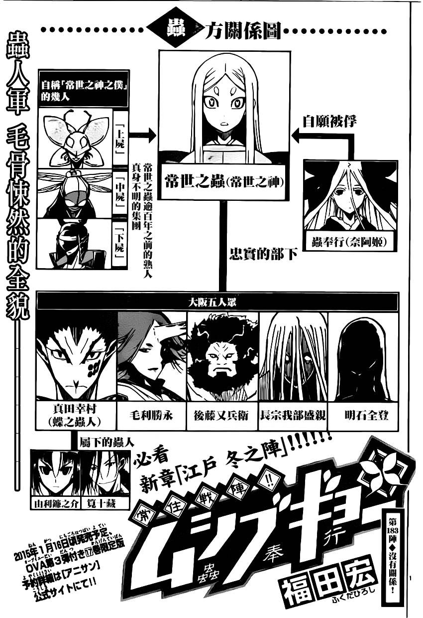 第183话 没有关系！0