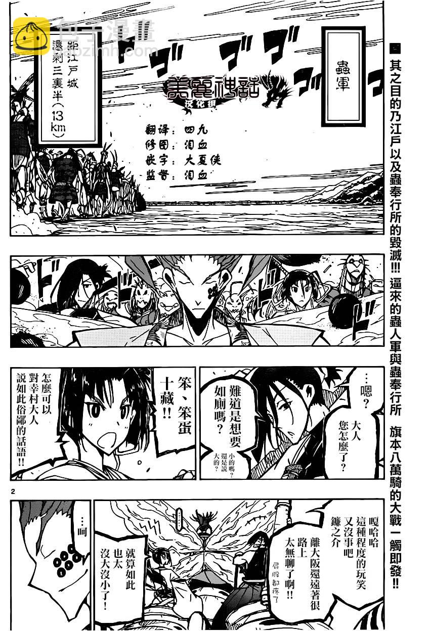 第183话 没有关系！1