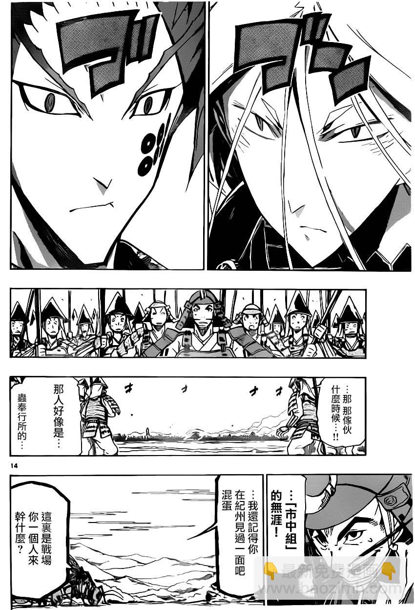 第183话 没有关系！12