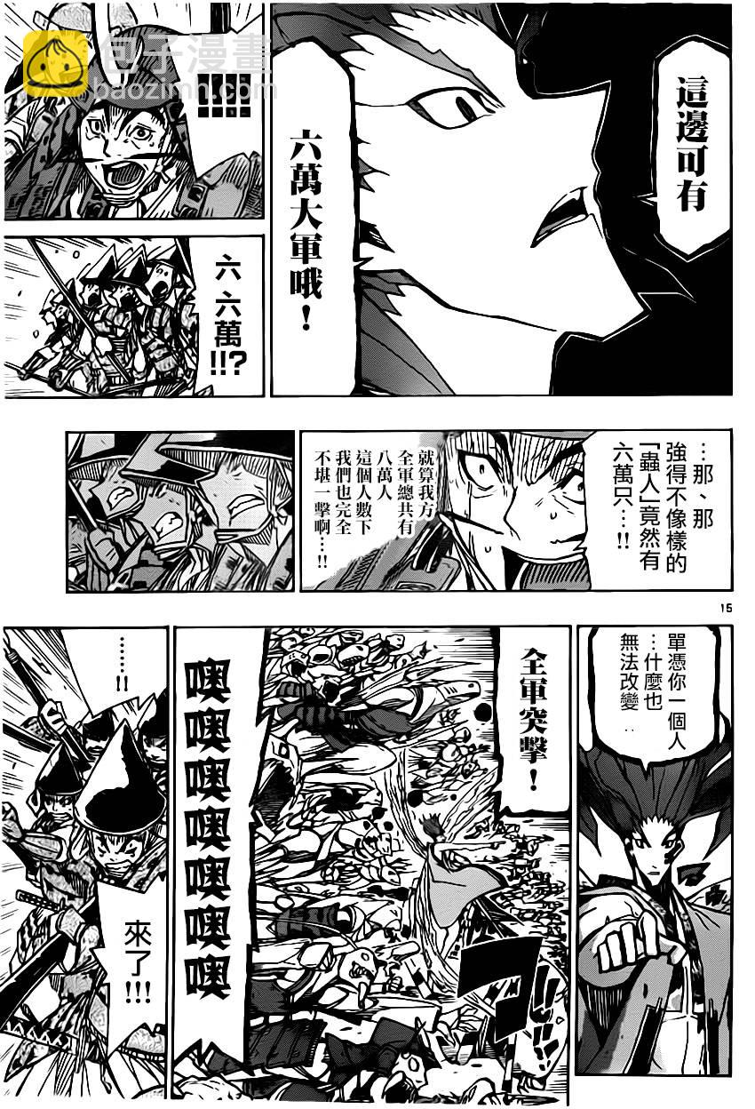 第183话 没有关系！13