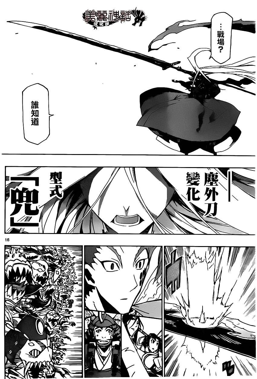 第183话 没有关系！14