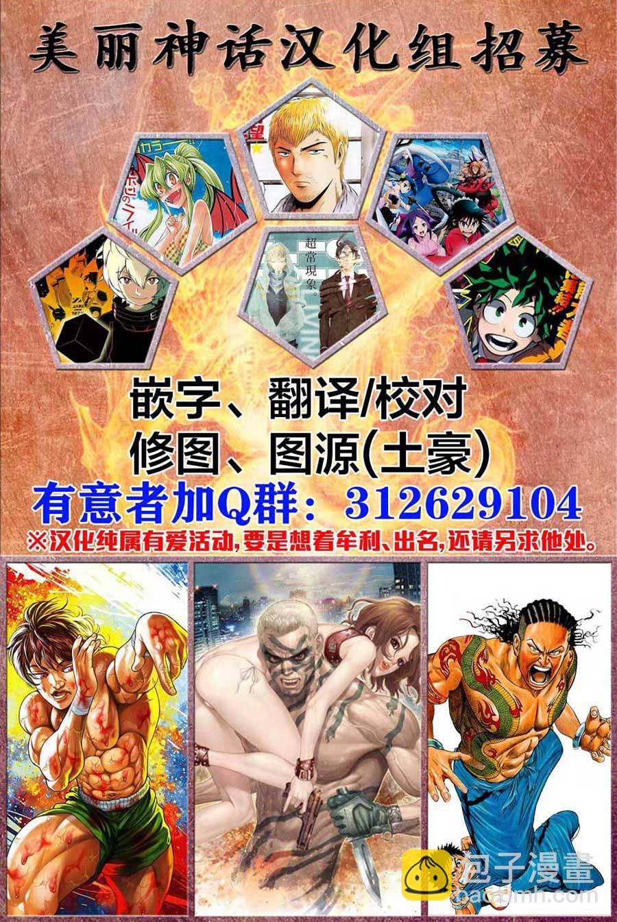 第183话 没有关系！17