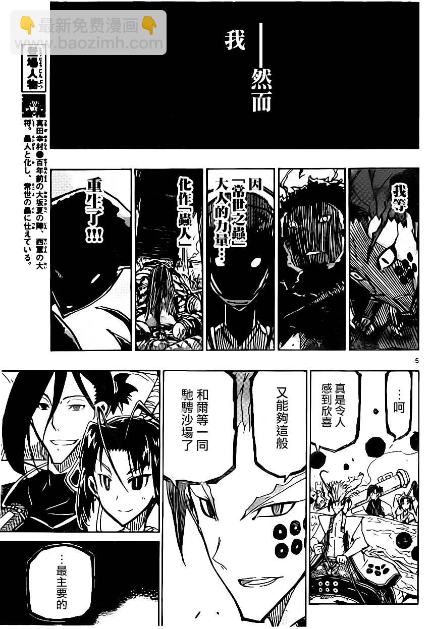 第183话 没有关系！4