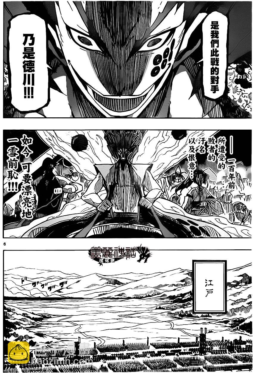 第183话 没有关系！5