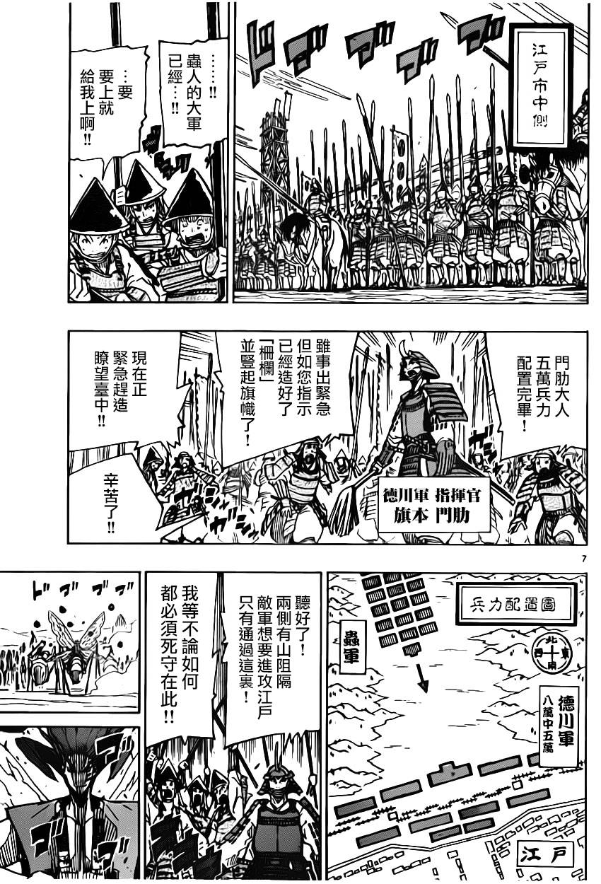 第183话 没有关系！6