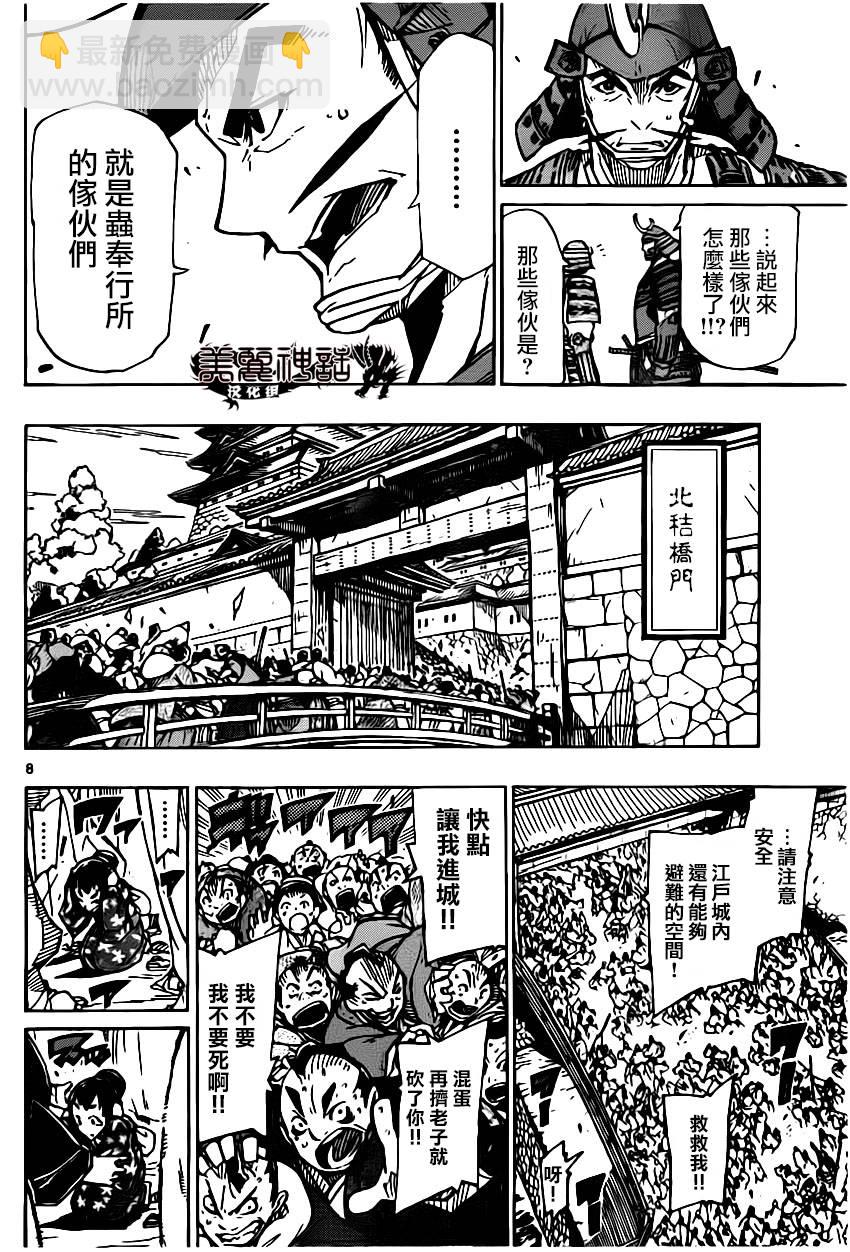第183话 没有关系！7
