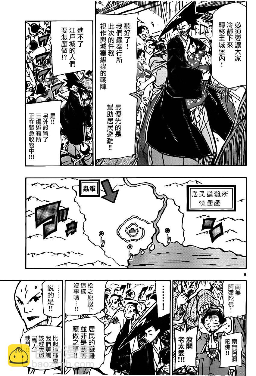 第183话 没有关系！8