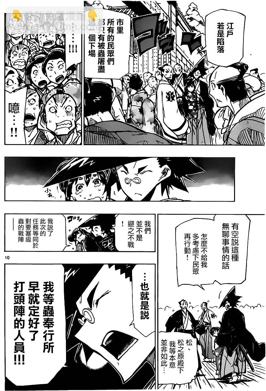 第183话 没有关系！9