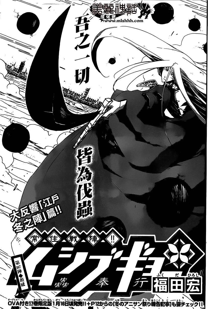 第187话 预感0