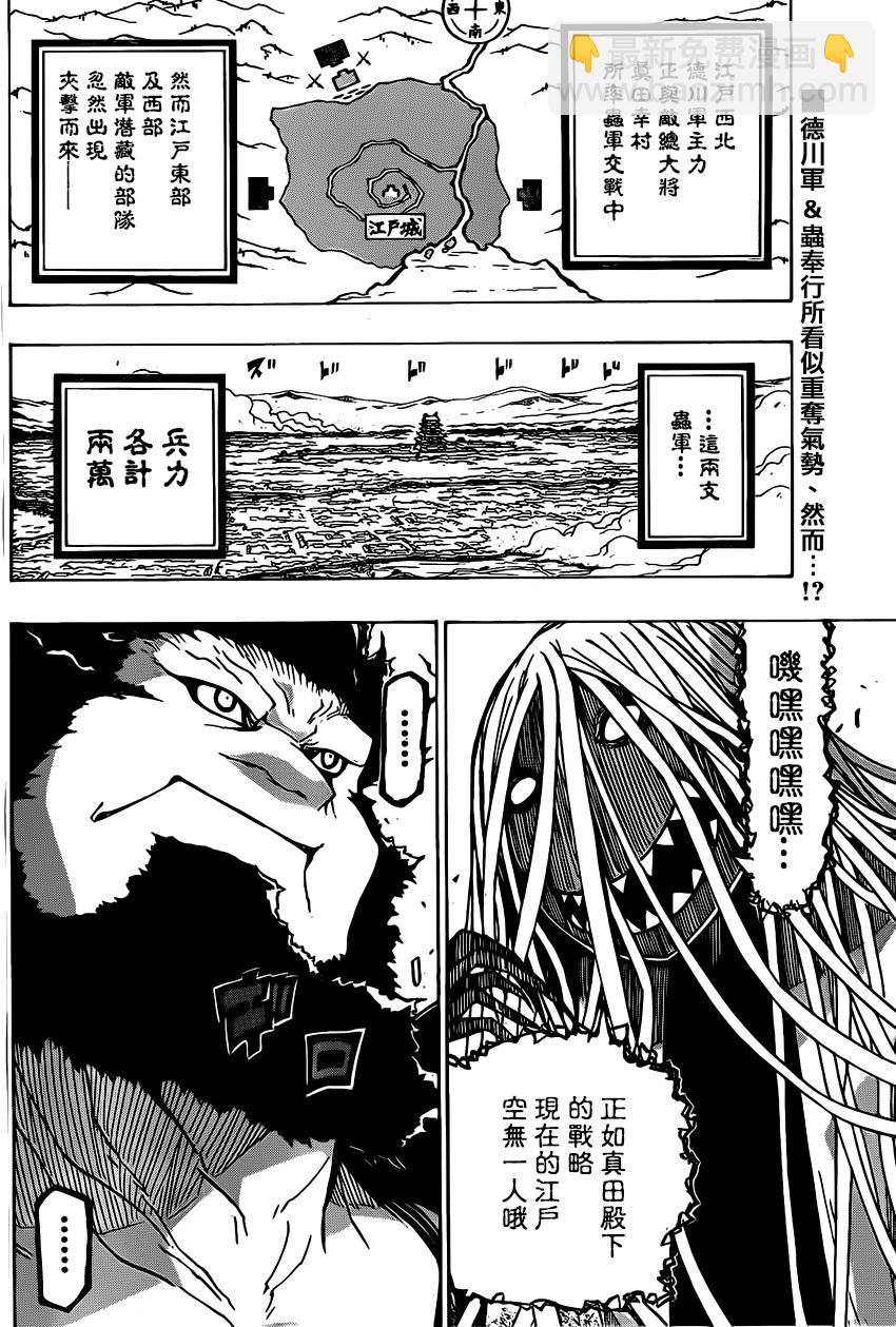 第187话 预感1