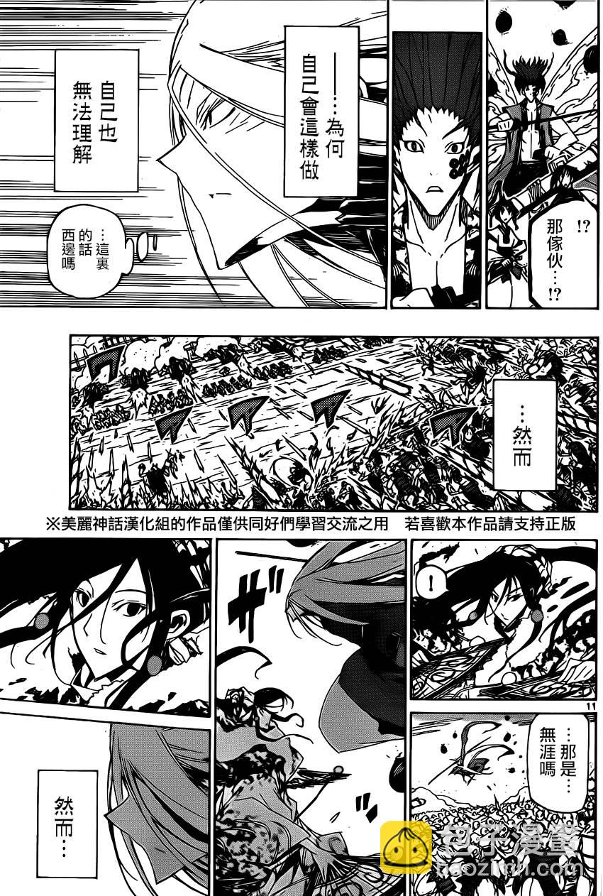 第187话 预感10