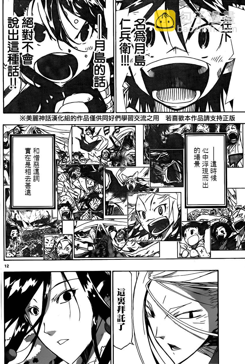 第187话 预感11
