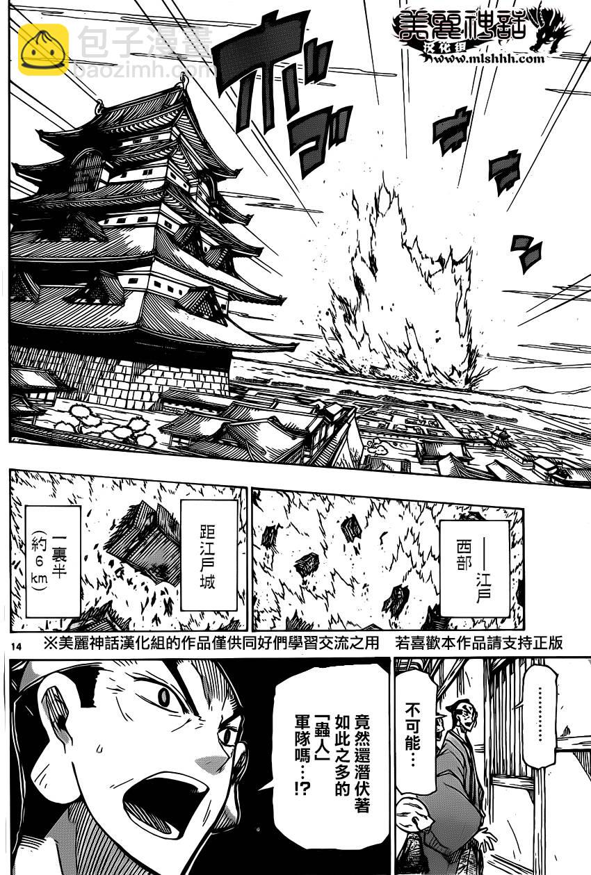 第187话 预感13