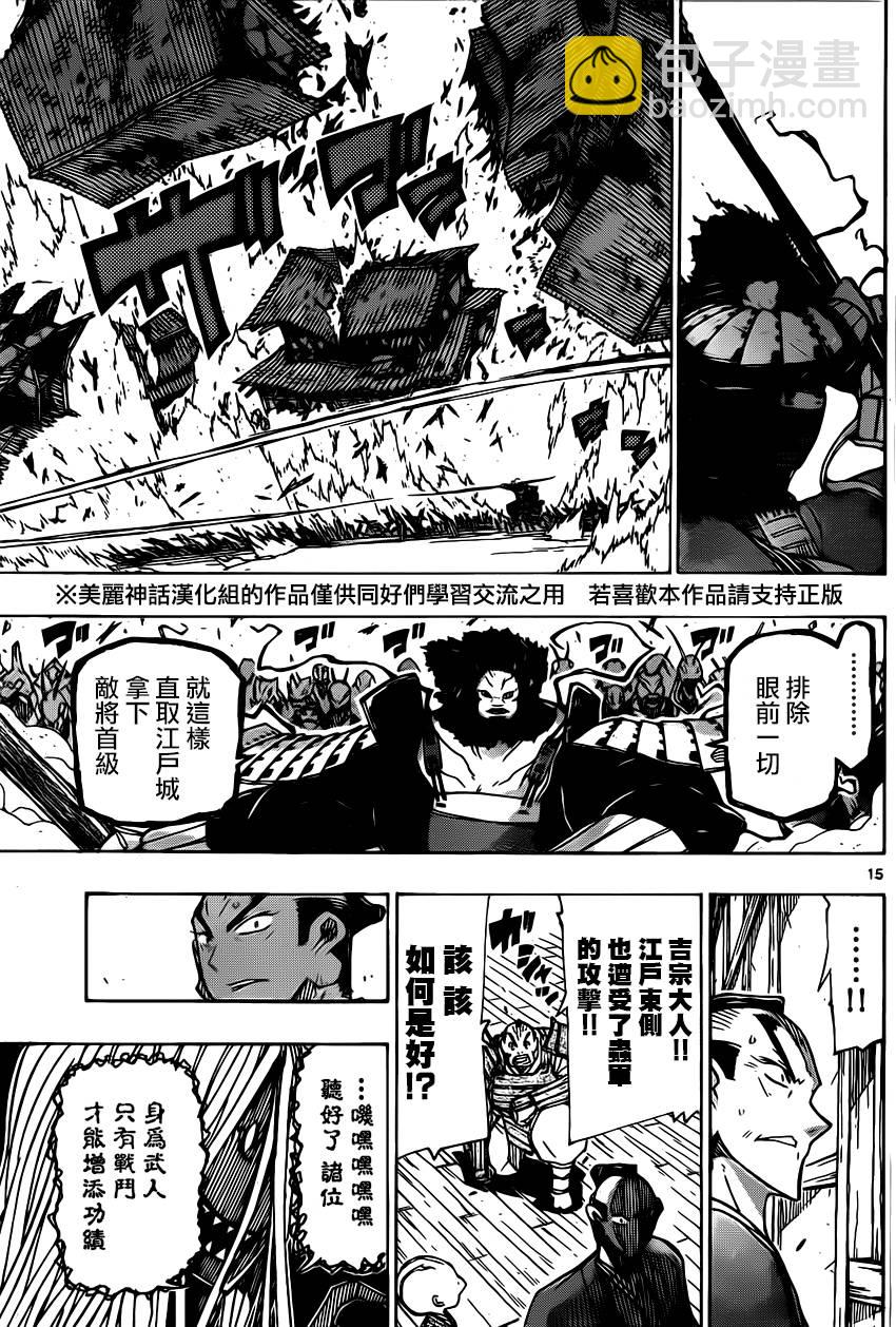 第187话 预感14
