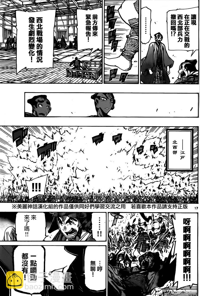 第187话 预感16