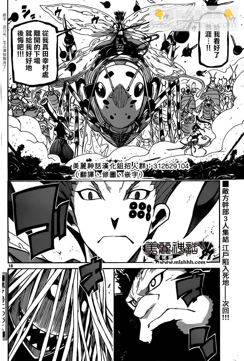 第187话 预感17