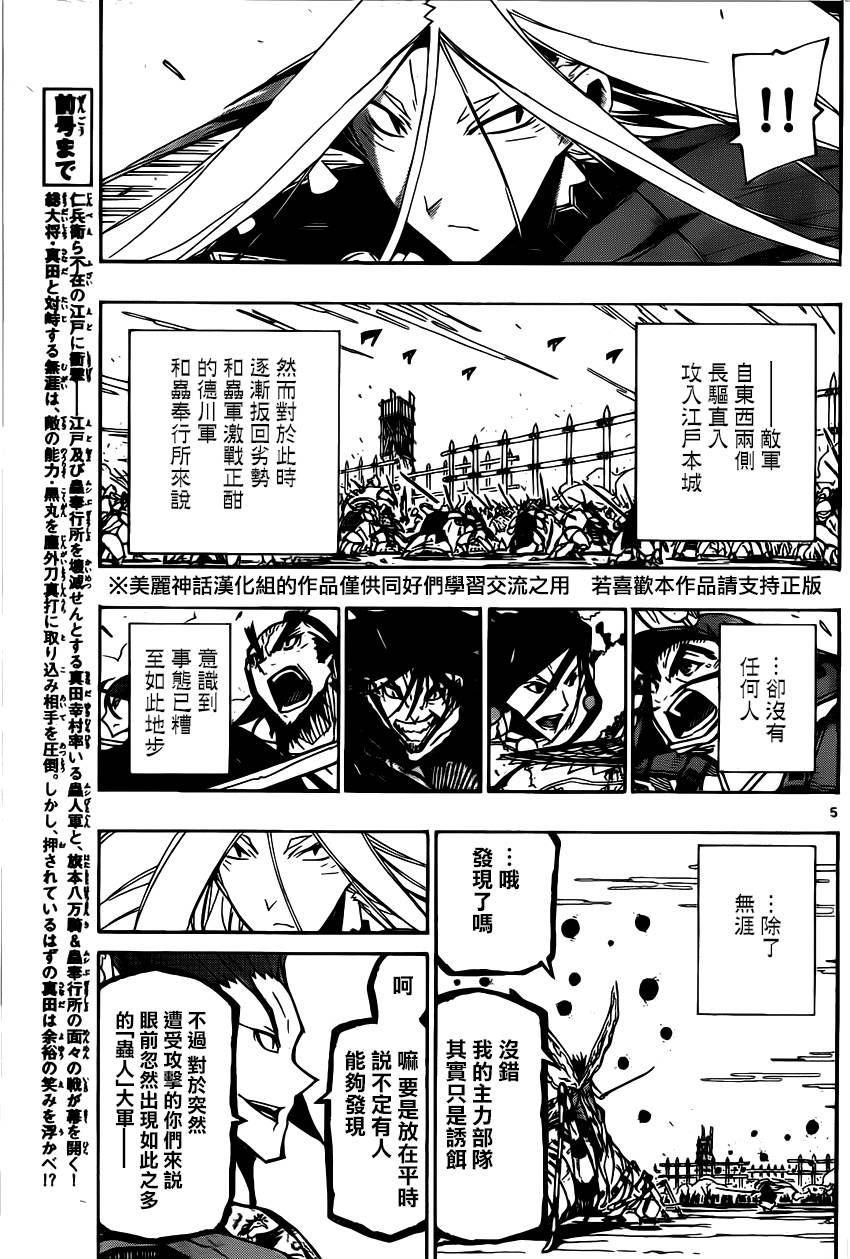 第187话 预感4