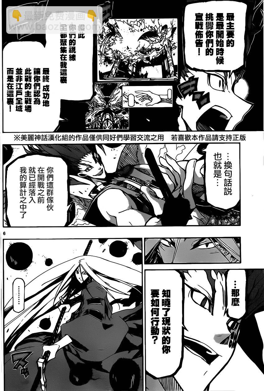 第187话 预感5