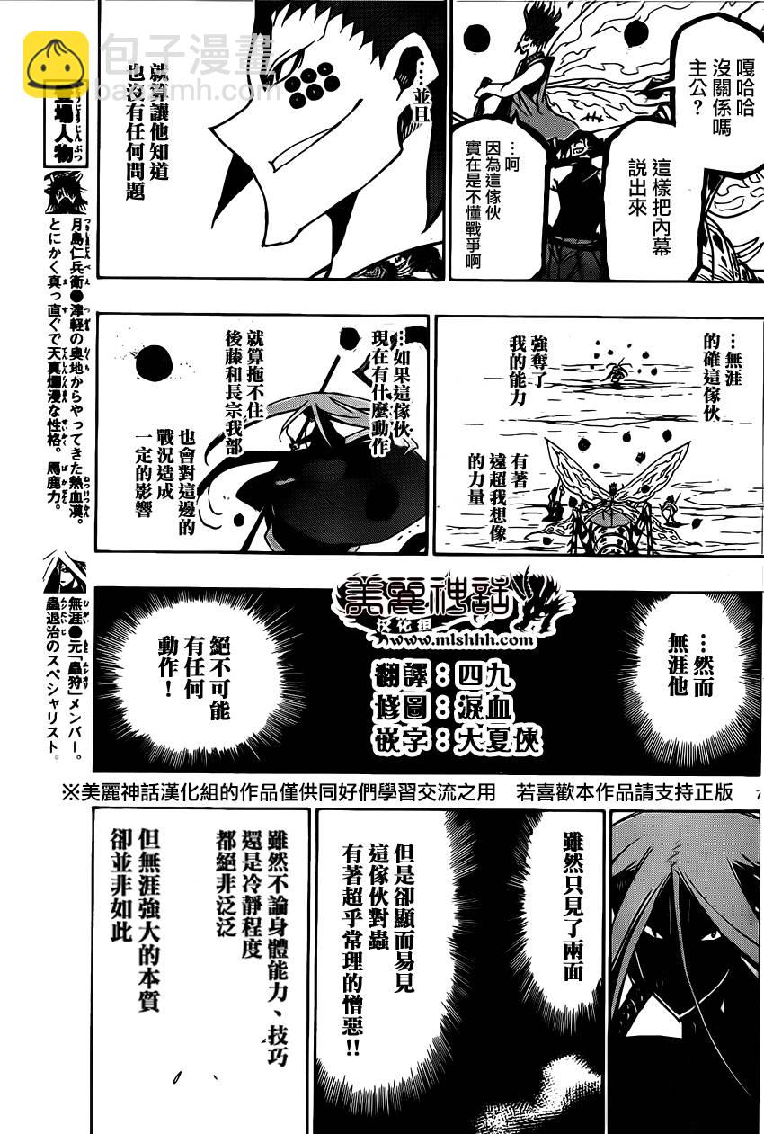 第187话 预感6