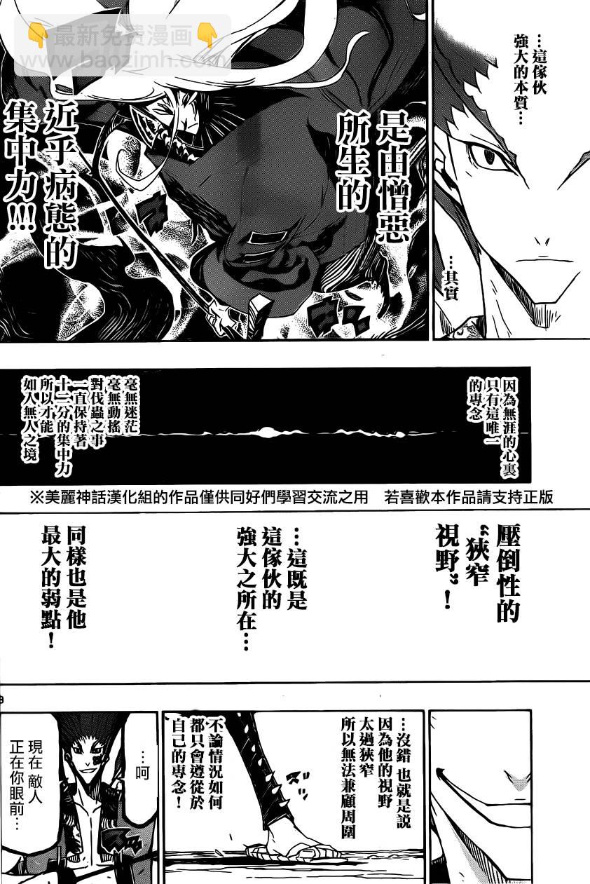 第187话 预感7