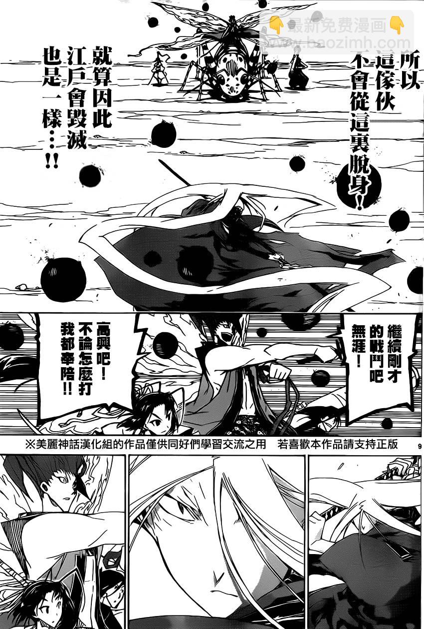 第187话 预感8