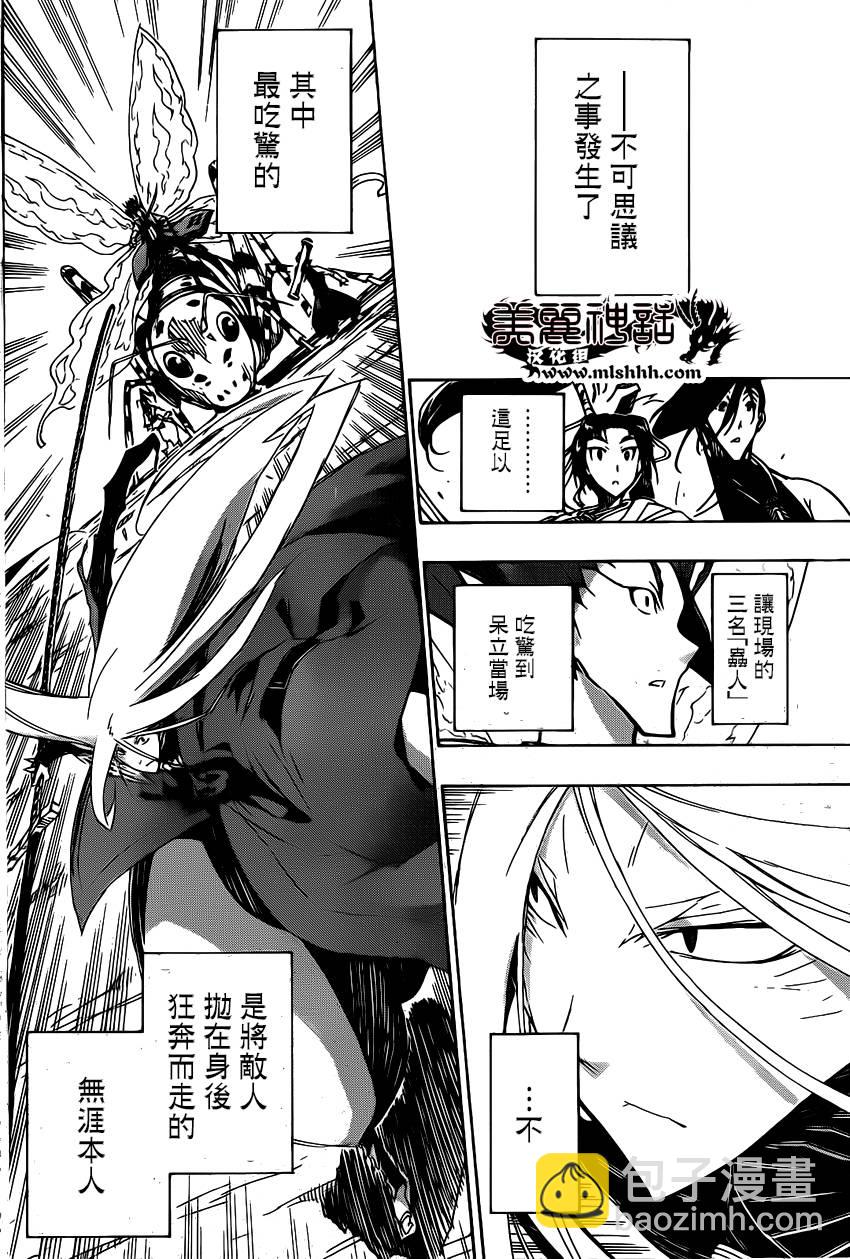 第187话 预感9