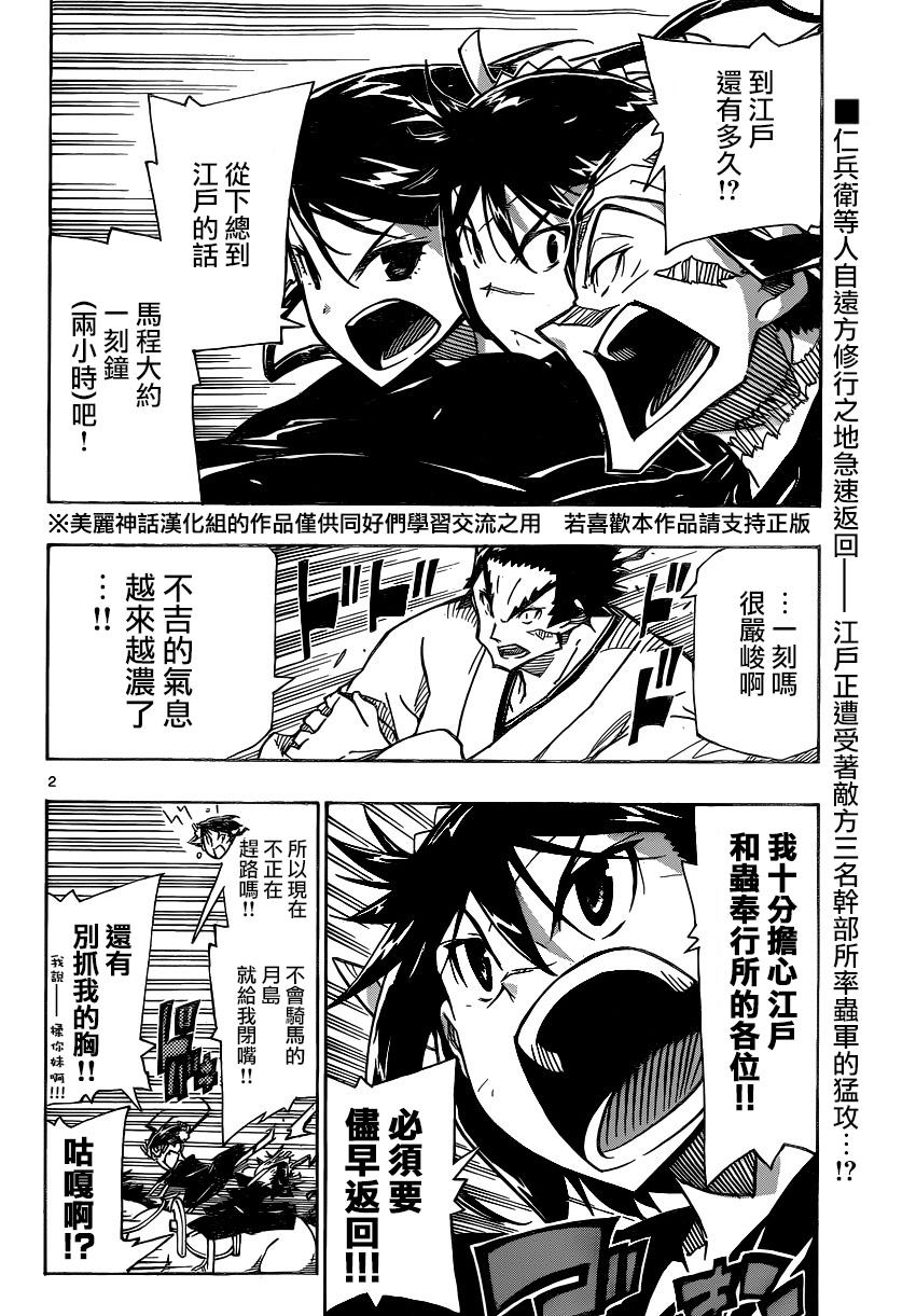 第188话 说什么鬼话1