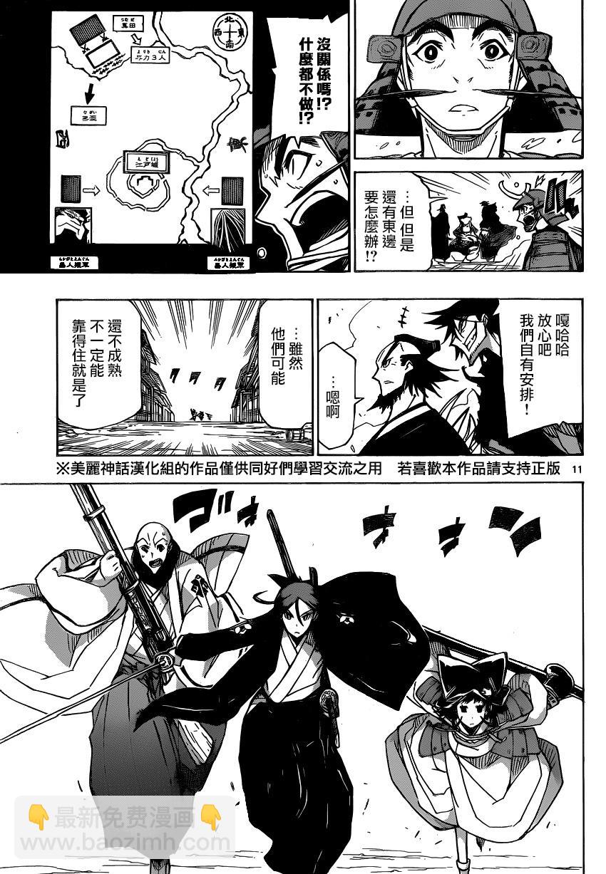 第188话 说什么鬼话10