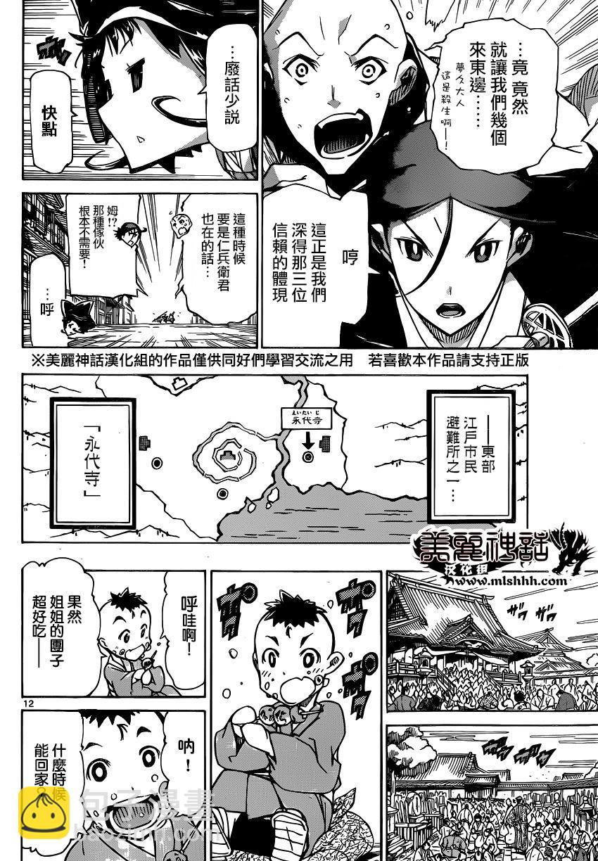 第188话 说什么鬼话11