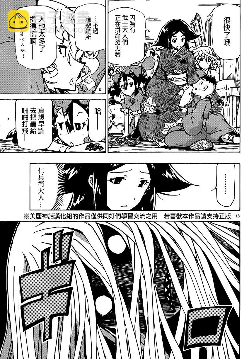 第188话 说什么鬼话12