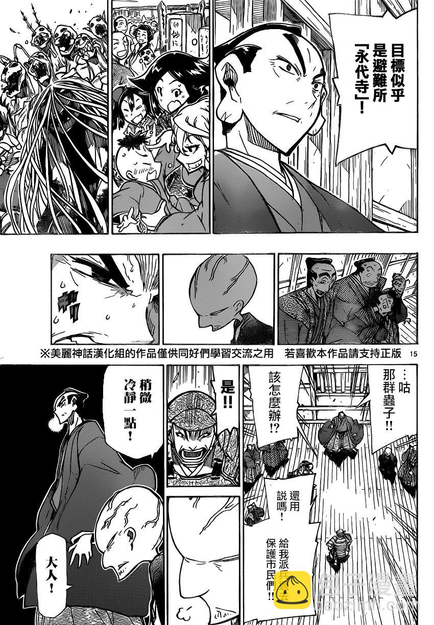第188话 说什么鬼话14