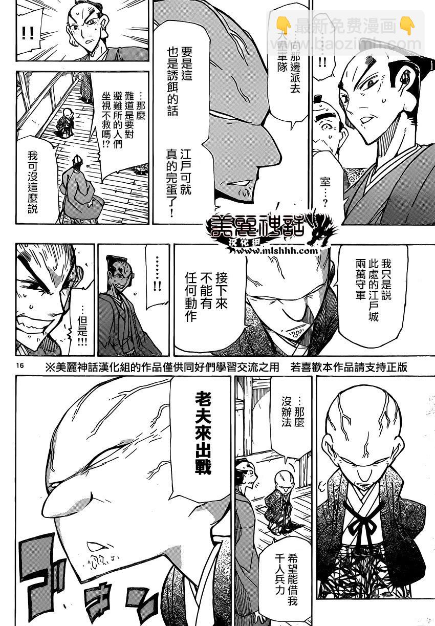 第188话 说什么鬼话15
