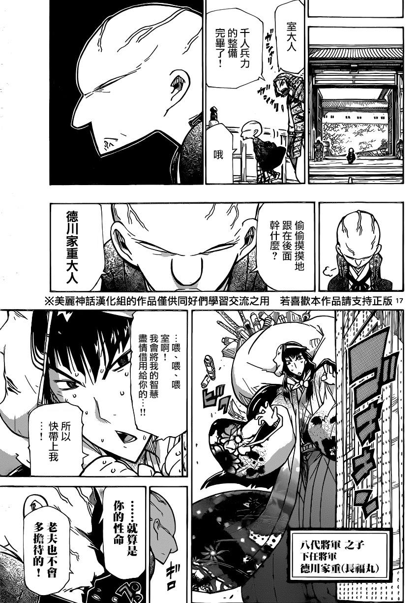 第188话 说什么鬼话16